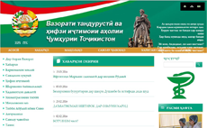 Вазорати тандурустӣ ва ҳифзи иҷтимоии аҳолии Ҷумҳурии Тоҷикистон